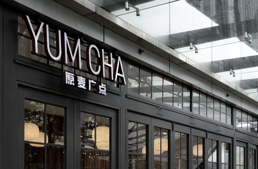 Yum Cha | Sylvia Park