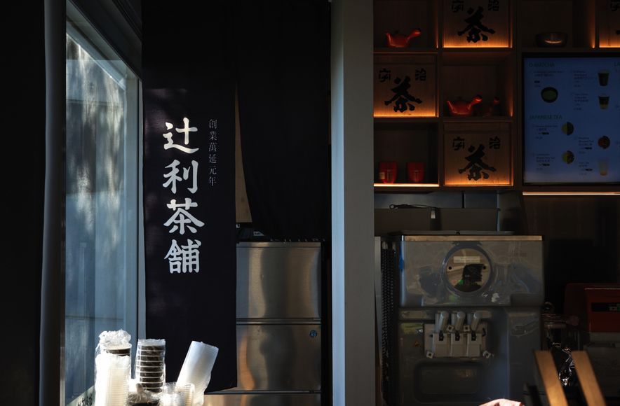 Tsujiri